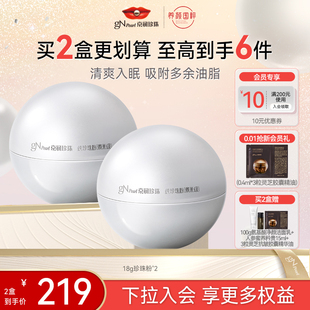 面膜 京润珍珠纯珍珠粉外用美白淡斑微软膜粉涂抹式 总裁推荐