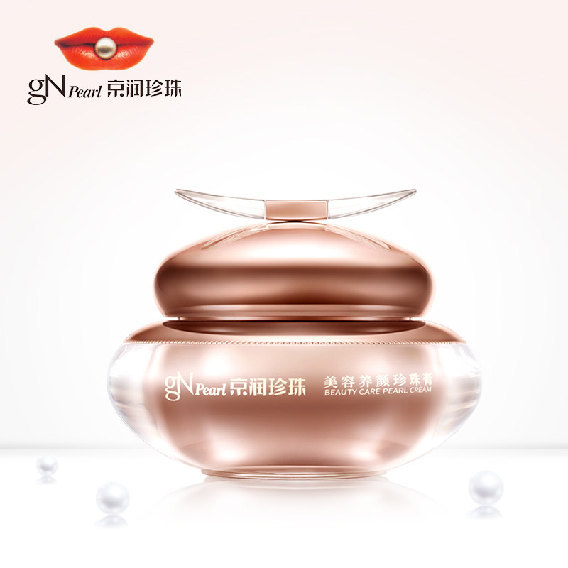 京润珍珠美容养颜珍珠膏补水保湿提亮修护滋养面霜官网旗舰店正品