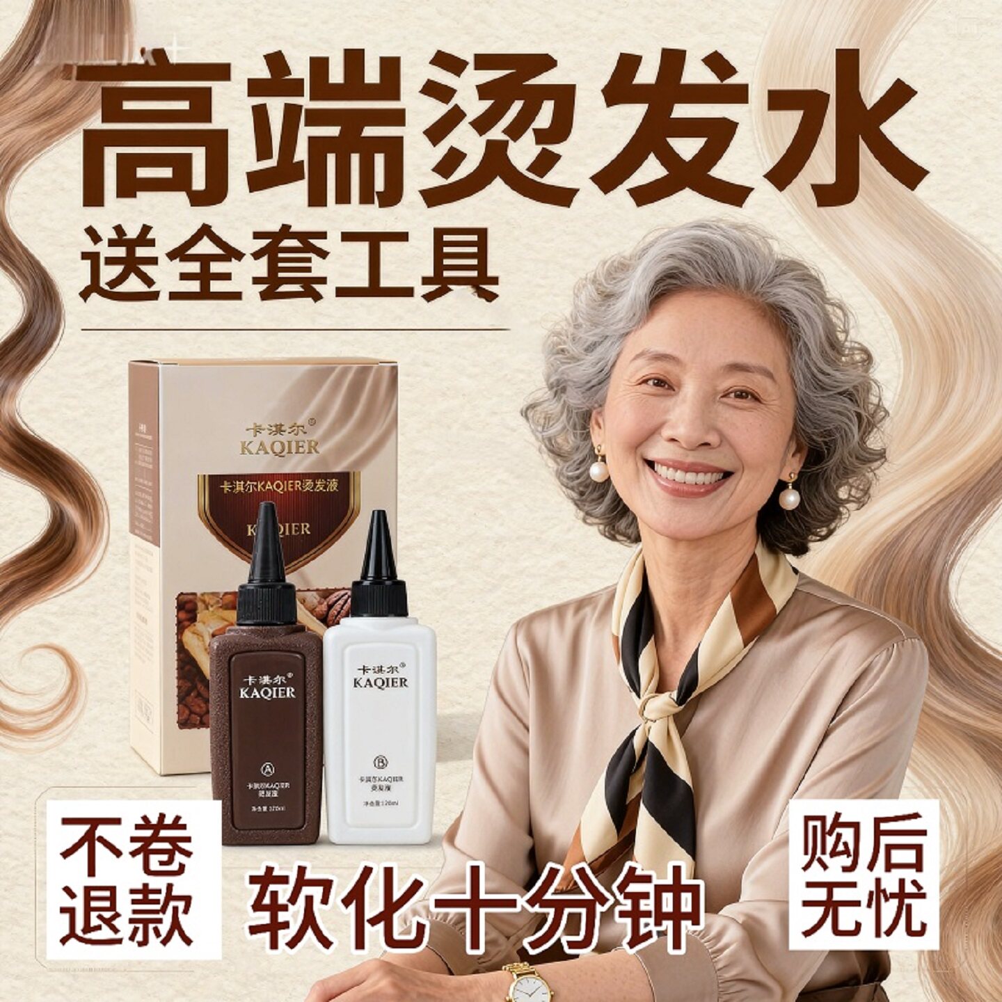 烫发药水家用锡纸烫冷烫精刘海蛋白烫在家卷发全套工具烫头发定型