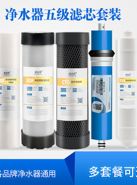 家用净水器滤芯纯水机10寸通用PP棉CTO压缩活性炭汇通RO膜五级T33