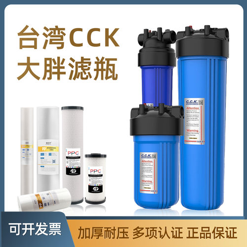 台湾原装CCK大胖10寸20寸蓝瓶