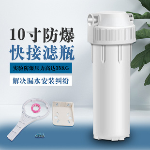家用净水器高防爆10寸白滤瓶2 3分4分口前置加厚滤桶PP棉过滤器
