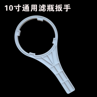 家用纯水机配件净水器前置滤瓶塑料扳手配件虑瓶过滤桶扳手 直销