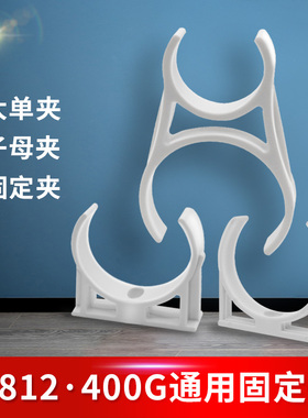 净水器配件3013膜壳T33固定夹1812RO膜壳大单夹双夹小单夹子母卡