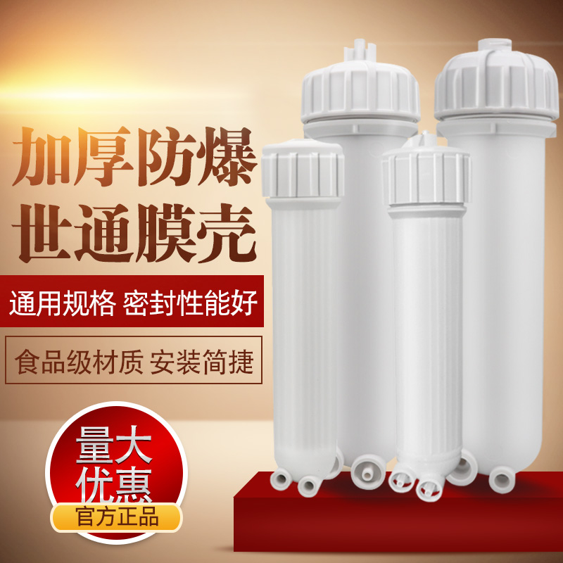 世通快接膜壳3013-400RO膜配件