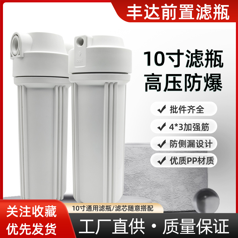 丰达前置过滤器10寸防爆滤瓶