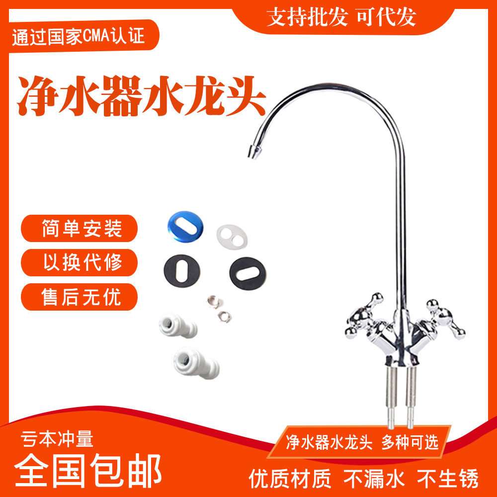 家用纯净水机龙头净水器配件2分双水三叉豪华鹅颈龙头出水嘴包邮