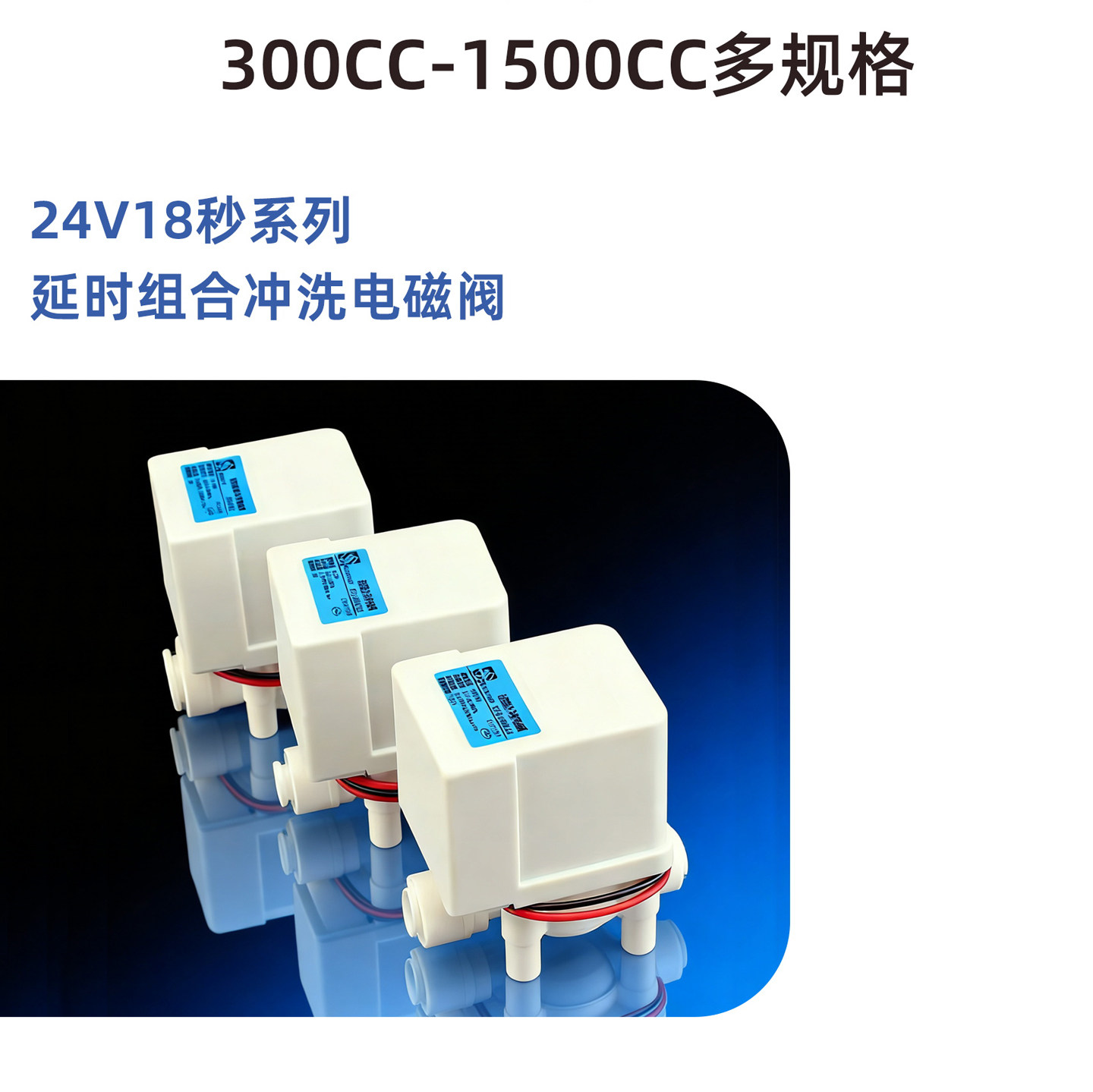 美硕净水器进水废水电磁阀纯水机18秒冲洗阀冲洗售水机三分口24V,厨房/烹饪用具,滤水器/净水器,淘宝优惠券,粉丝福利购,淘宝优惠卷