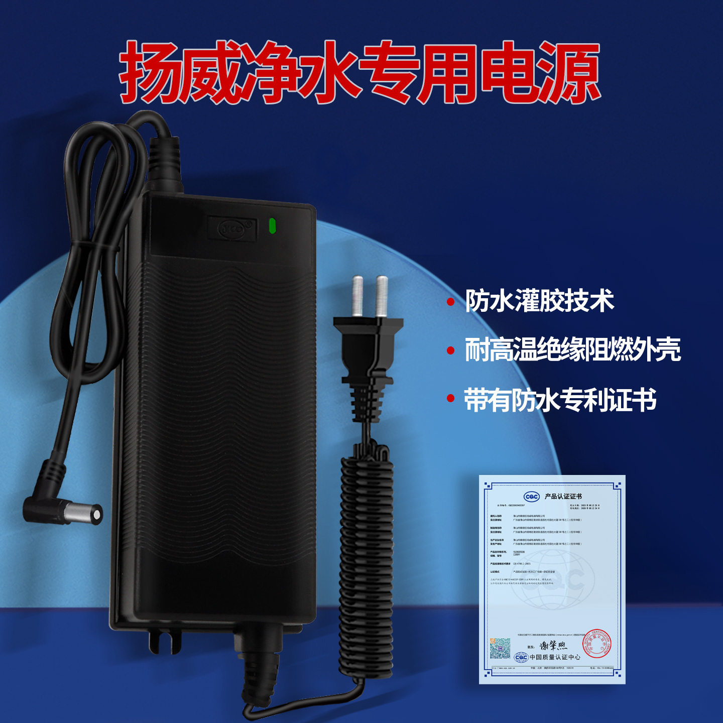 扬威电源适配器纯水机变压器24V