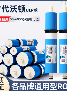 时代沃顿汇通RO膜ULP1812-50G-100G加仑反渗透家用ro膜净水器滤芯