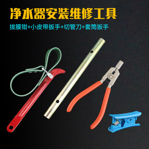 水龙头安装金属2分3分PE切管器