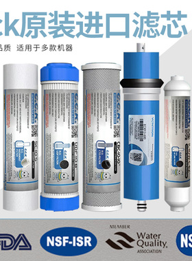台湾CCK净水器通用滤芯家用10寸PP棉活性炭小T33汇通RO膜五级套装