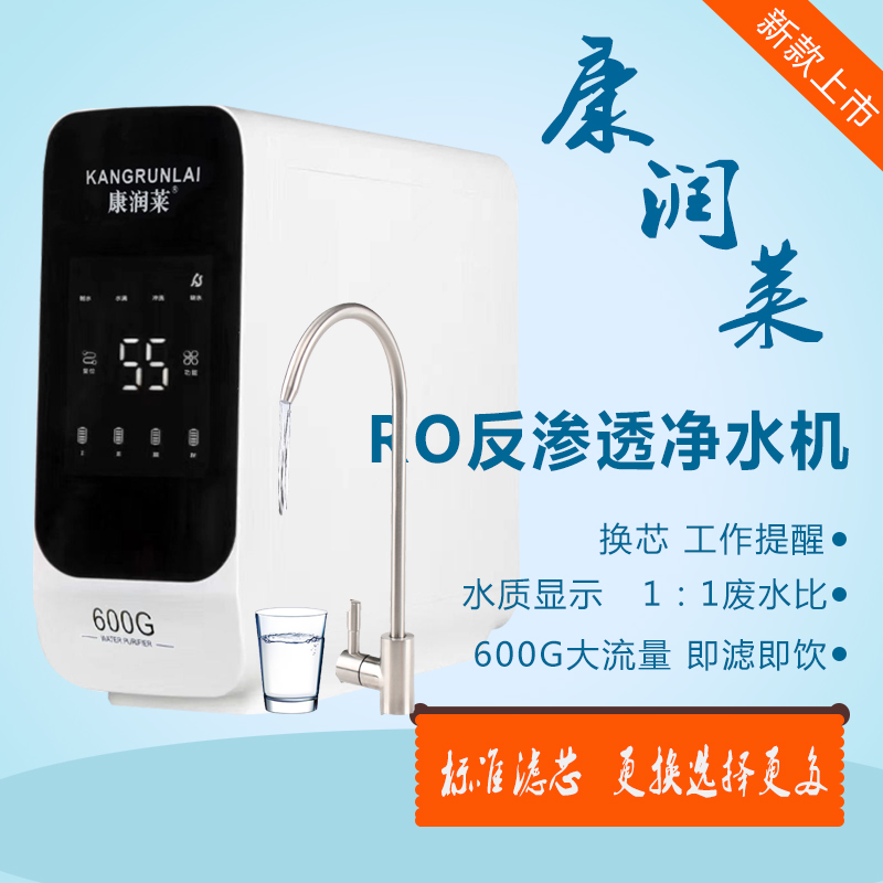 康润莱600G大流量除水垢换芯提醒
