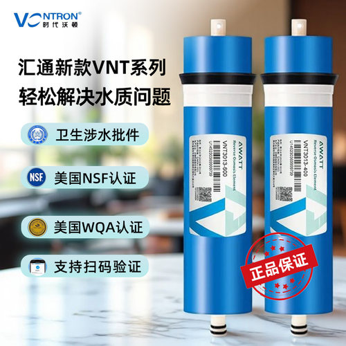 时代沃顿VNT系列反渗透RO膜400G