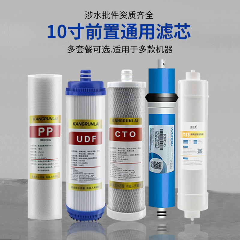 家用净水器10寸插入式滤芯PP棉芯