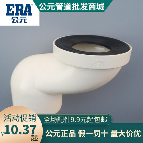 公元PVC移位扁管马桶蹲便坐便器移位器 5cm 10cm可调节防堵不挖地