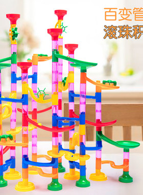 儿童滚珠球滑道拼搭积木益智玩具