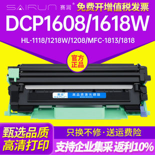 1519硒鼓MFC1819 1518 1919NW 1618W 适用兄弟TN1035粉盒dcp1608