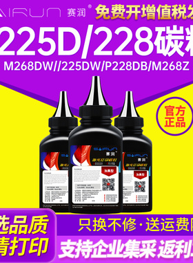 富士施乐m228db粉盒m268dw 225dw p228db粉CT202331墨粉m228b/m22