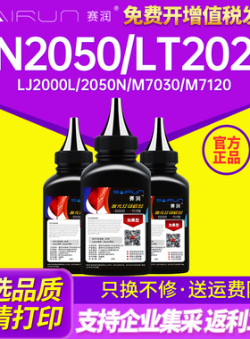 适用联想LT2021打印机碳粉 LJ2000L 2050N M7030 M7120 M7020 打