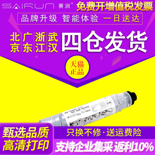 适用理光MP1610D粉盒mp1810 1811 1812 1911 MP2000sp 2011LD粉筒