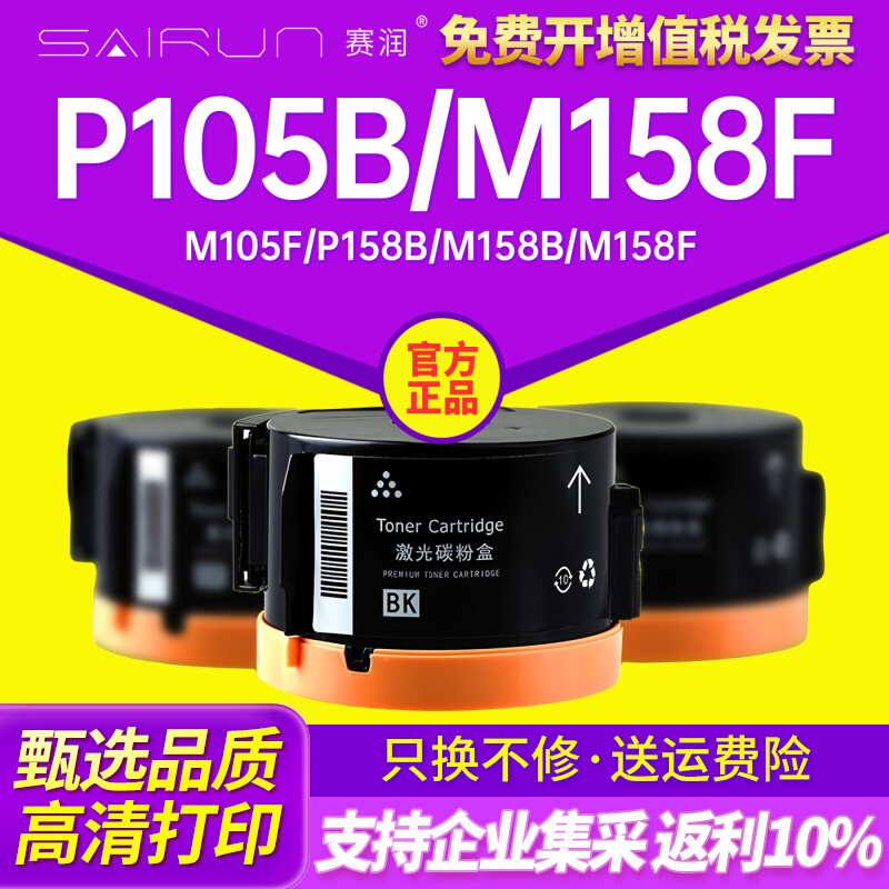 适用富士施乐M158b粉盒P105b m158f m218fw P158b m105b p218 ser