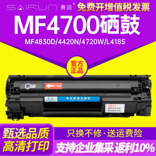 4720W打印机L418S 4420N MF4830D墨盒4400 适用佳能4770N硒鼓IC