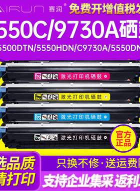 适用惠普HP5550 645a硒鼓5500DTN 5550HDN粉盒打印机墨盒C9730A 5