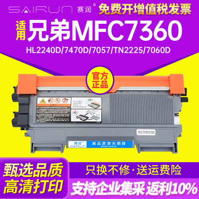 适用兄弟MFC7360硒鼓TN2215粉盒DR2250 HL2240D 7470D 7057 TN222