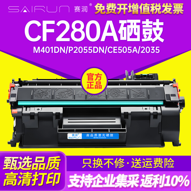 适用HP80A 05A硒鼓CF280A惠普400 M401DN墨盒P2055DN CE505A 2035