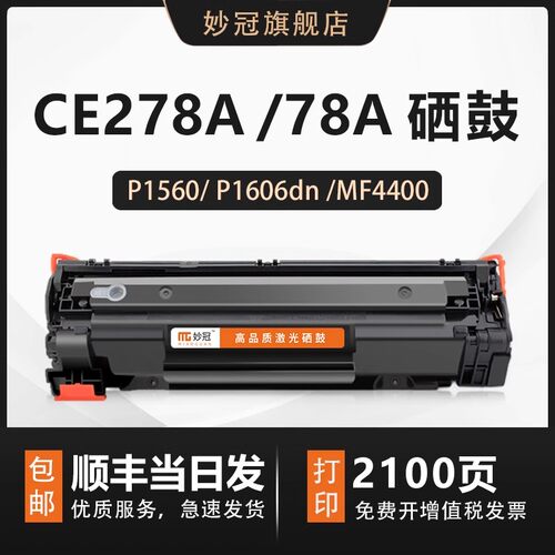 【顺丰包邮】适用CRG328硒鼓