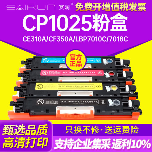 适用惠普1025粉盒cp1025硒鼓hp126a m177fw m175nw m176n ce310a