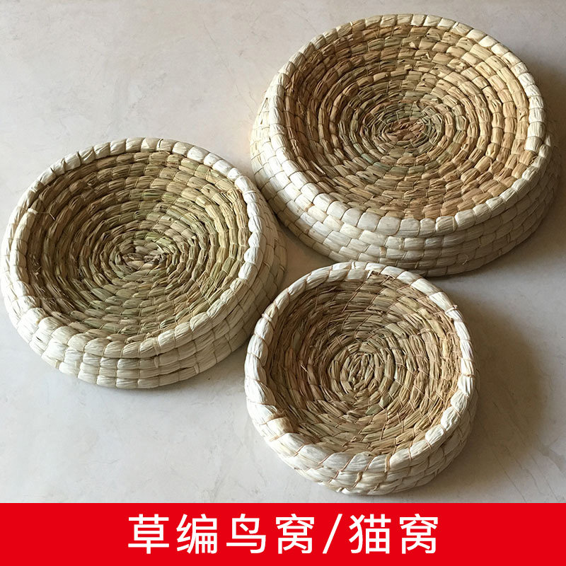 草编收纳鸡蛋筐防侧翻鸟窝猫窝宠物草窝狗窝鸽子窝孵化窝蛋窝