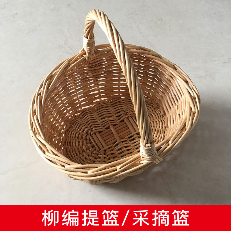 柳编提篮草莓水果采摘篮儿童学生采摘篮子藤编篮编织果园蓝莓葡萄