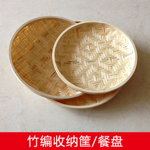 圆形竹编收纳筐笸箩馒头筐面包筐陈列筐水果糖果筐上菜盘竹制品