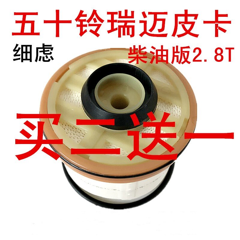 滤清器油水分离器柴油滤芯瑞迈