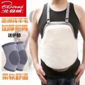 透气薄款 纯羊毛护胃肚兜护肚护胸带暖胃皮毛一体冬季 保暖护腰男女