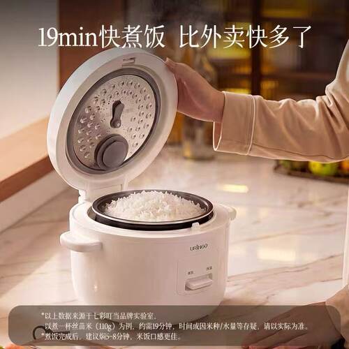 七彩叮当URINGO迷你电饭煲1-2人