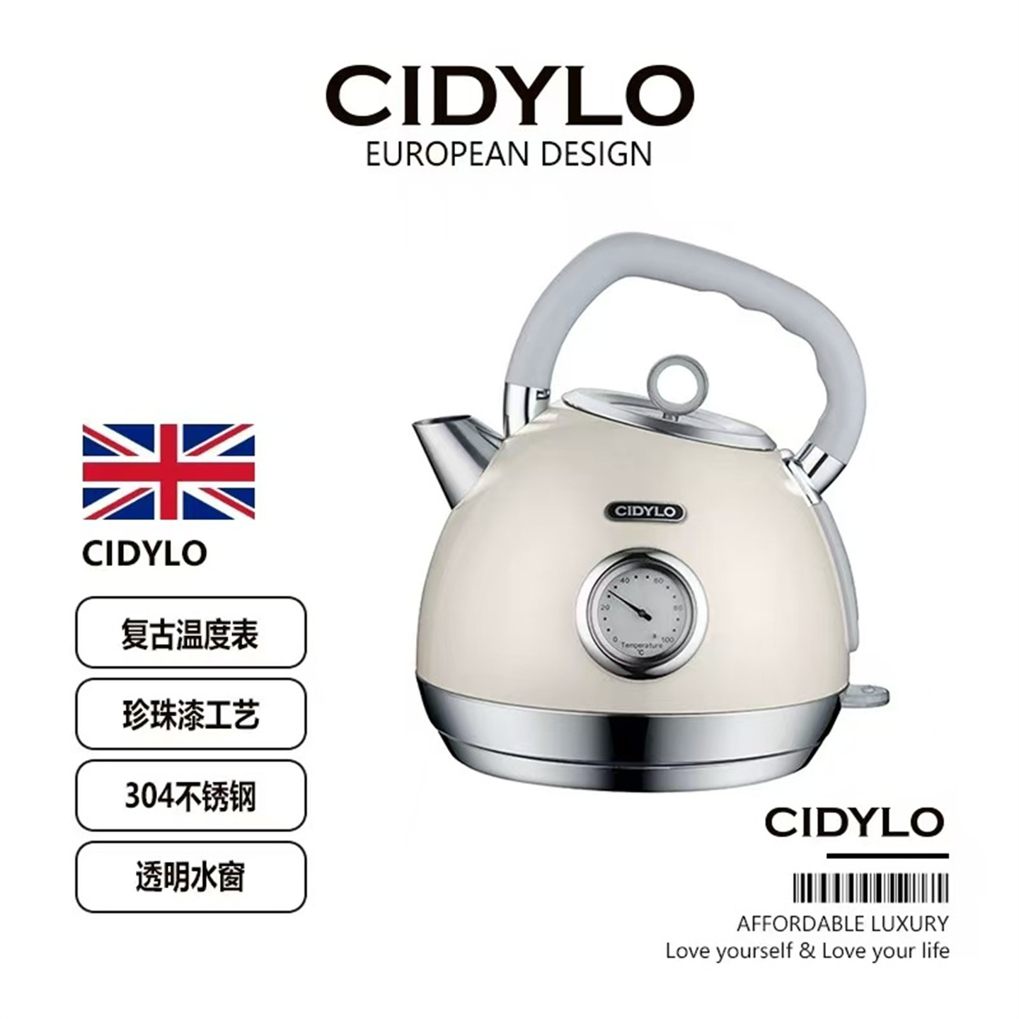 CIDYLO思迪乐电热水壶欧式颜值家用自动断电快壶1.8L大容量烧水壶,厨房电器,电热水壶,淘宝优惠券,粉丝福利购,淘宝优惠卷