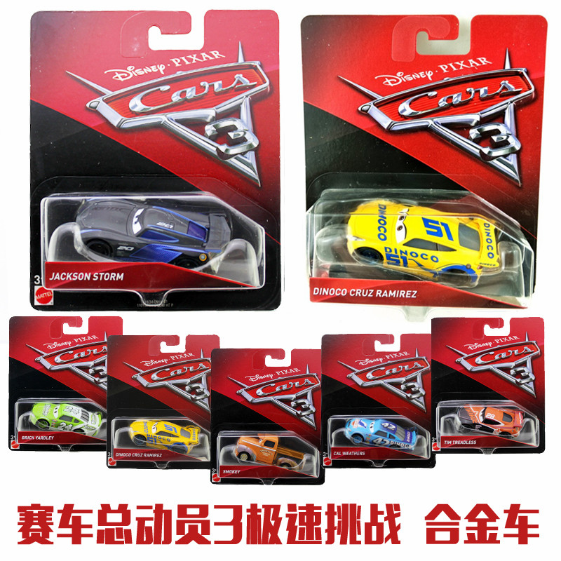 汽车总动员3极速挑战合金车  赛车总动员3赛场号码车黑风暴玩具车