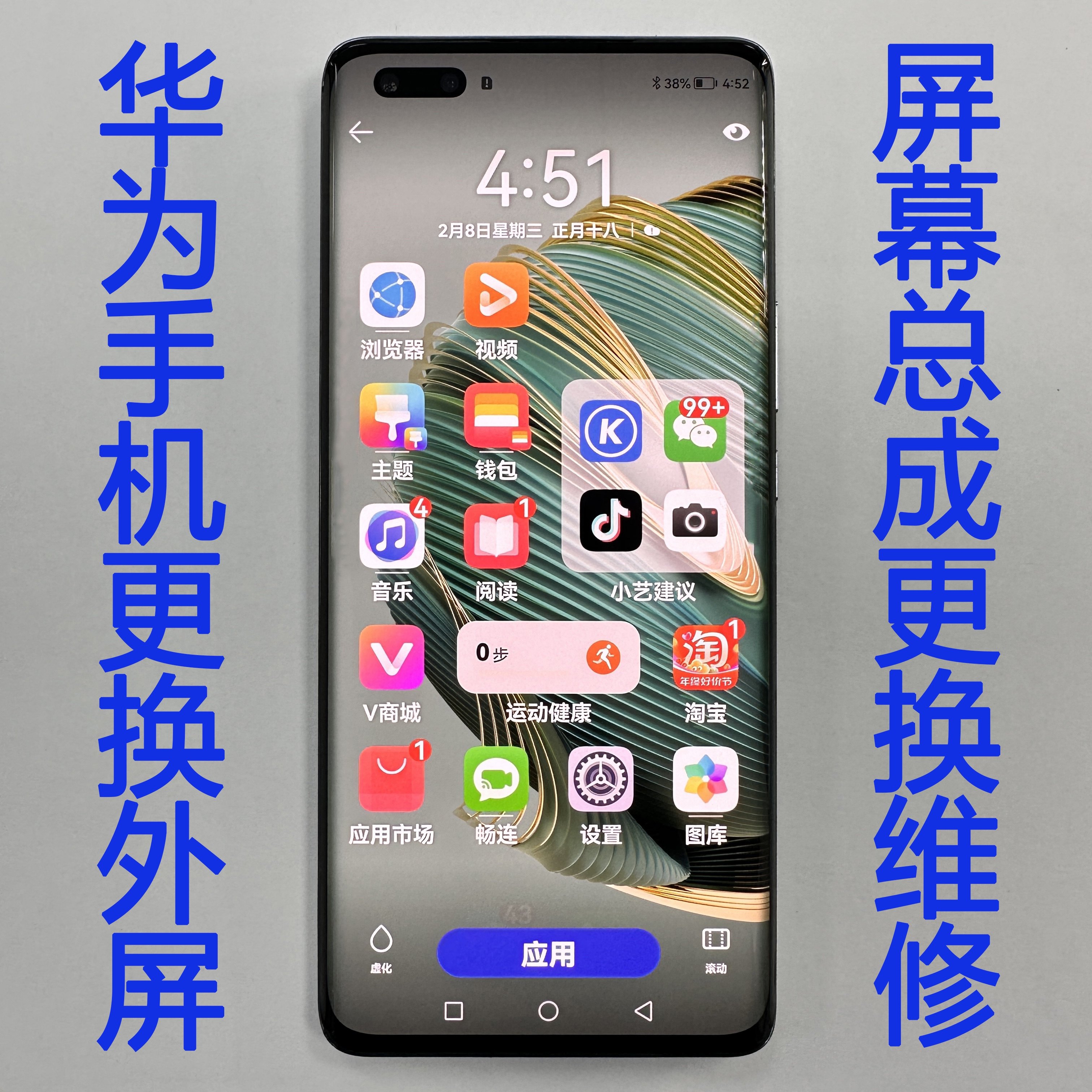 华为手机nova10pro/nova10/nova11pro/nova11换外屏/屏幕总成更换