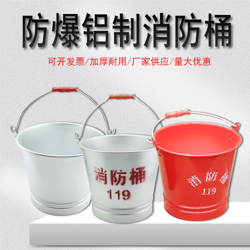 水桶铝桶10升提水桶加厚消防桶