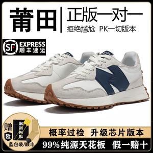 新百伦327女鞋小蛮腰阿甘鞋官方正品运动鞋nb官网旗舰店老爹鞋男