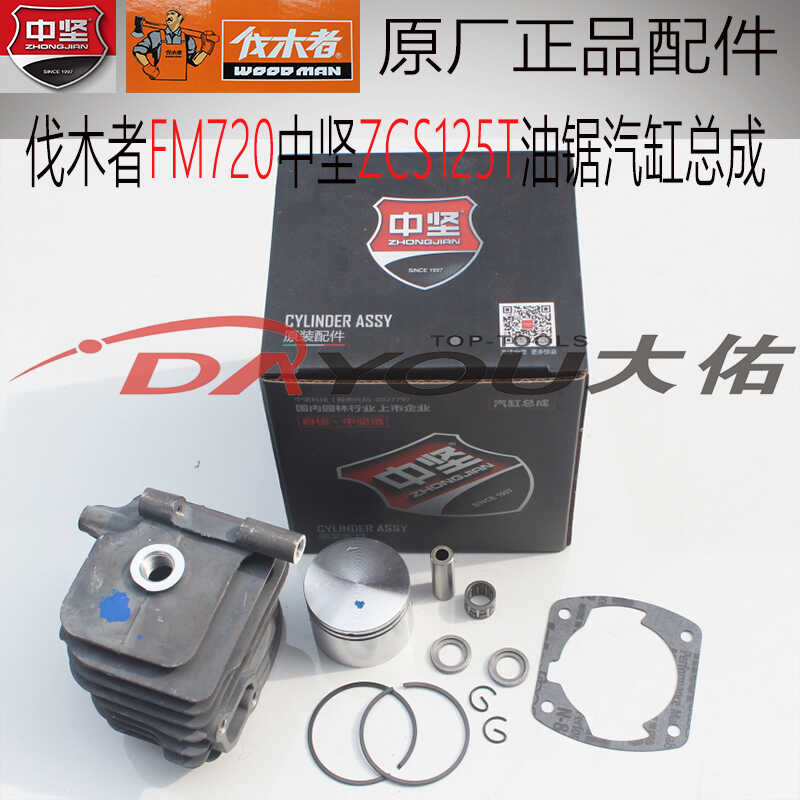 活塞环气缸中坚伐木者原厂正品