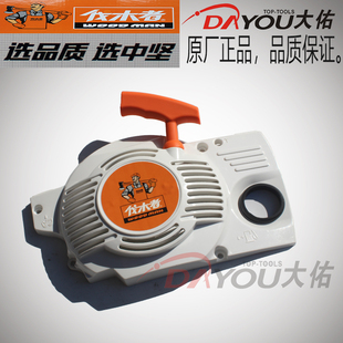 中坚伐木者662金刚狼6200油锯汽油锯伐木锯配件启动器总成