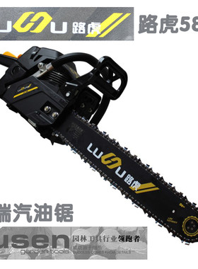 大功率油锯宇森路虎进口化油器