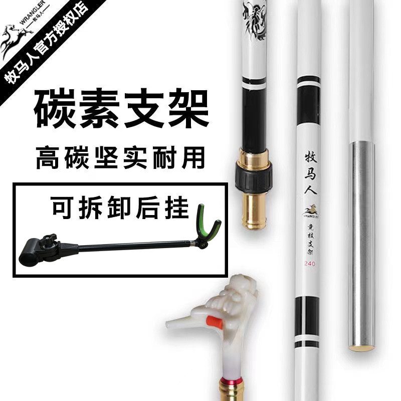 牧马人特价碳素定位鱼竿支架钓箱椅用炮台鱼杆架长鱼竿支架带地插