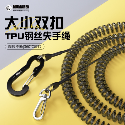 牧马人钓鱼杆失手绳自动伸缩鱼竿大物防丢绳新款高端防脱绳防脱手