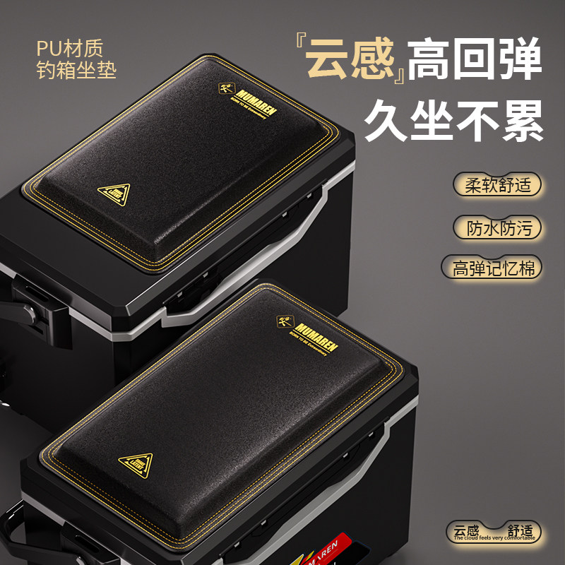 牧马人钓箱防水记忆棉坐垫