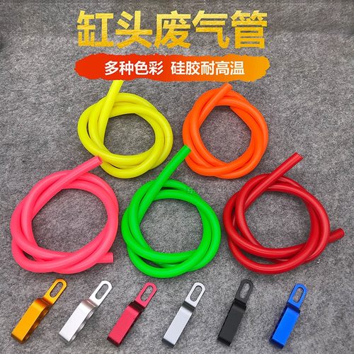 踏板车缸头废气管支架油管改装